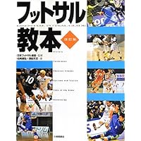 日本最高峰のフットサルプレーヤーが実践する ドリブル&シュート